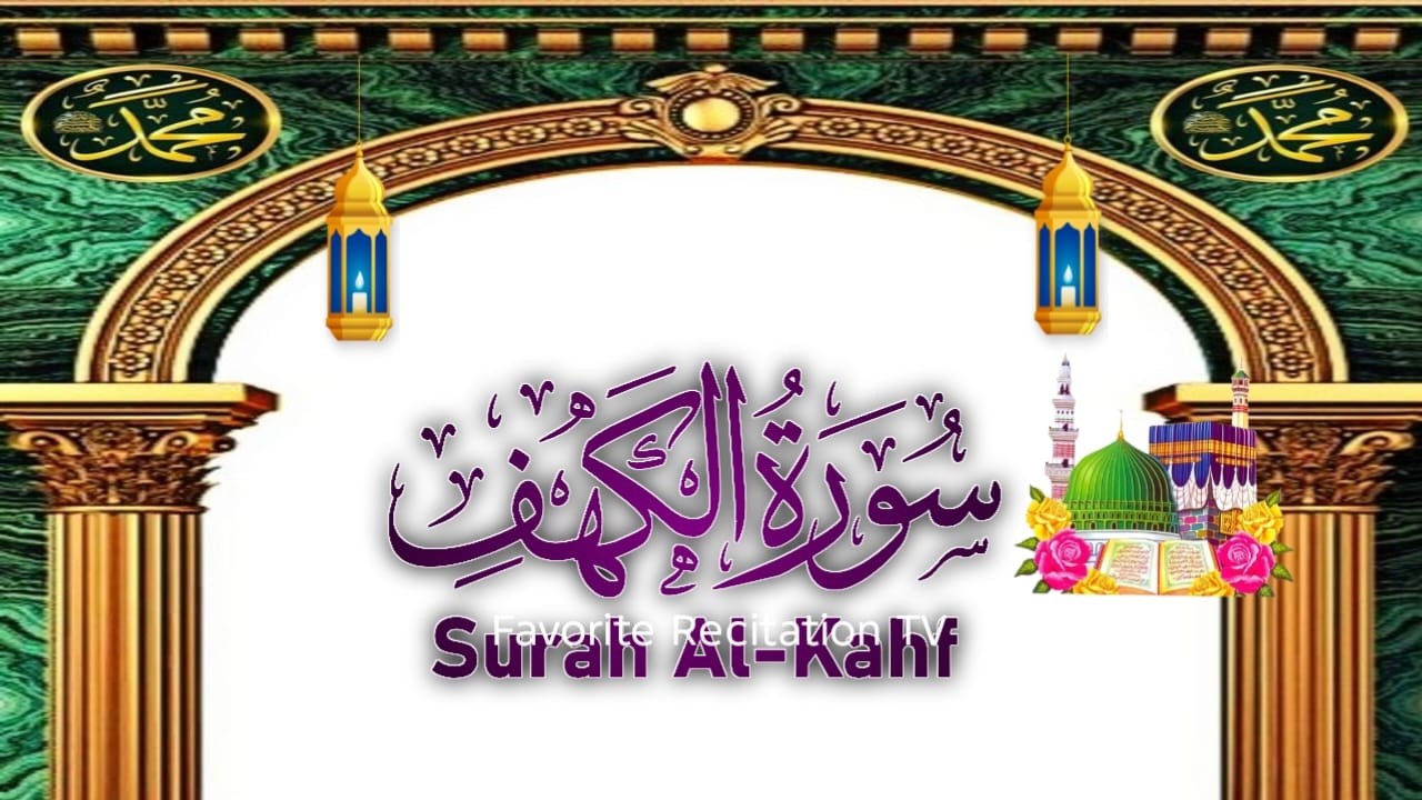 Al Fatihah, Ayat Al Kursi, Yasin, Ar Rahman, Al Waqiah, Al Mulk, Al Kahf | Recitation In Ramadan
