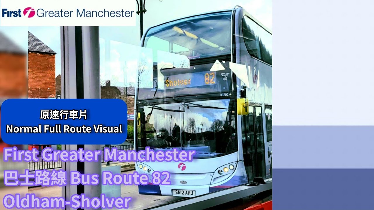 First Greater Manchester 巴士路線 Bus Route 82 Oldham-Sholver 原速行車片 Normal Full Route Visual