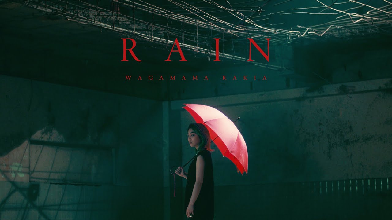 我儘ラキア - rain | official music video