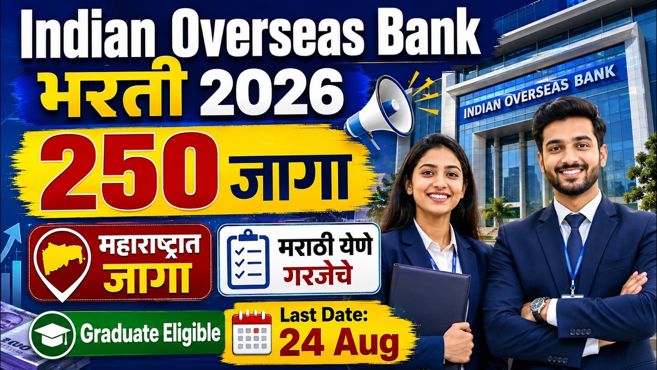 Opportunity to become an officer in a bank | Vacancies in Maharashtra | Indian Overseas Bank Bharti 2026 | Bank Jobs