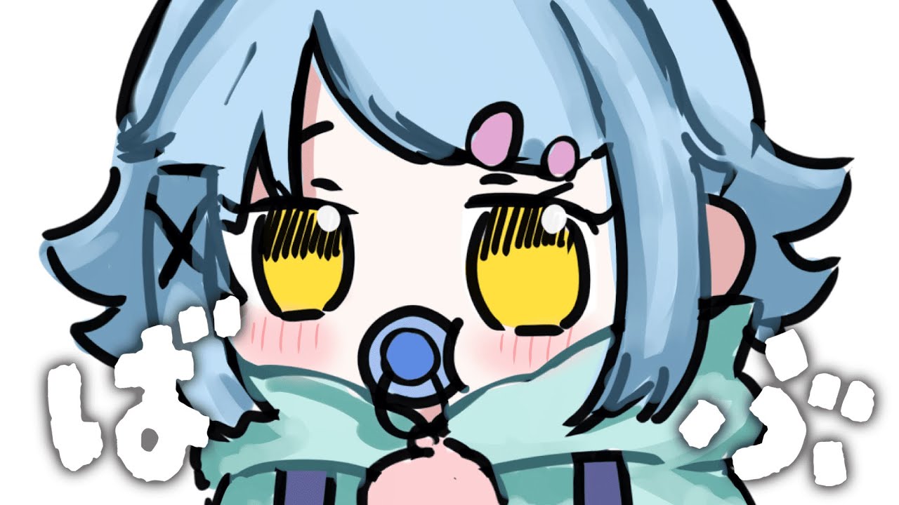 【 雑談 】ばぶばぶざつだんのかい🍼