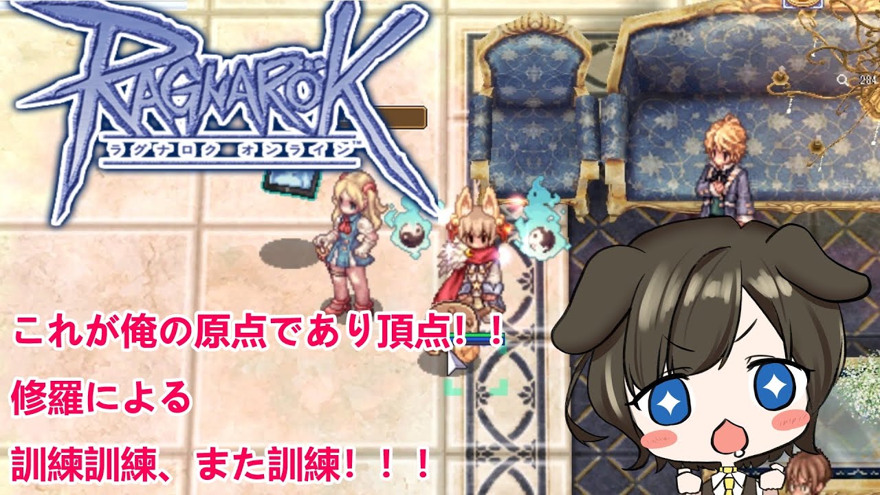 【Ragnarok Online】修羅による、訓練訓練また訓練【月森柚稀】
