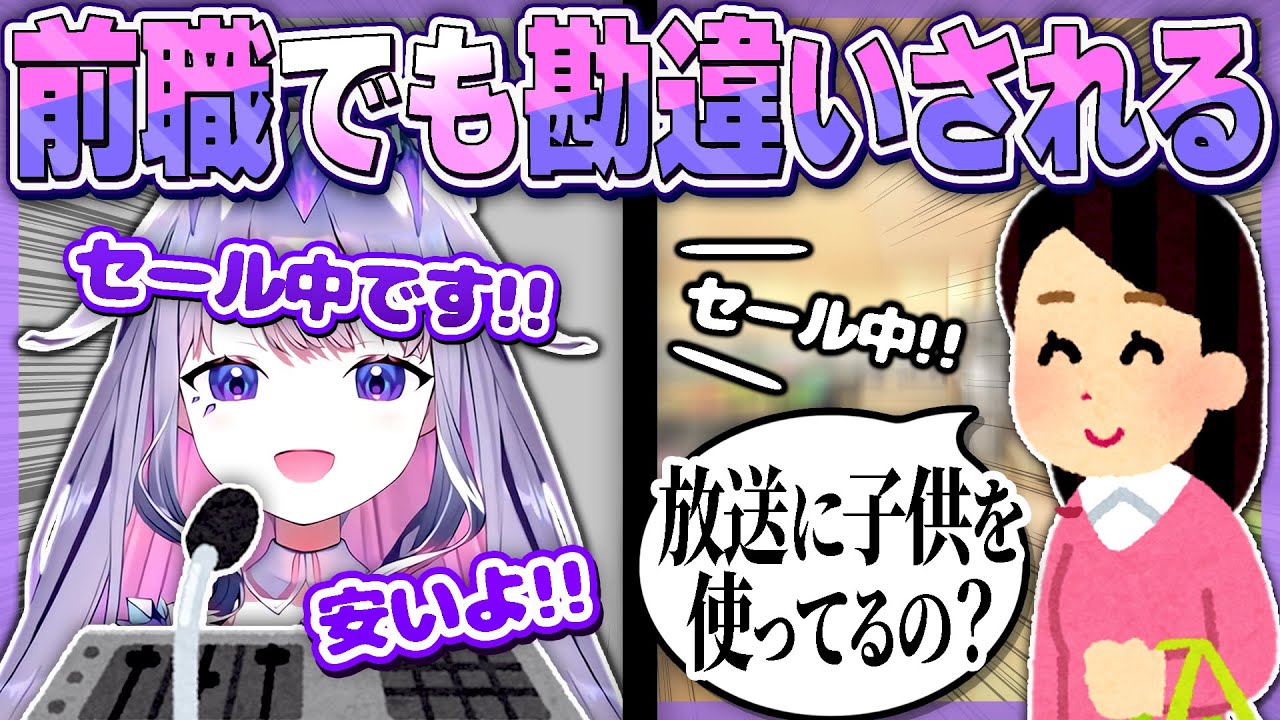 以前働いてた時も例の勘違いを客にされてたビブー【ホロライブEN翻訳切り抜き/古石ビジュー/ビブー】