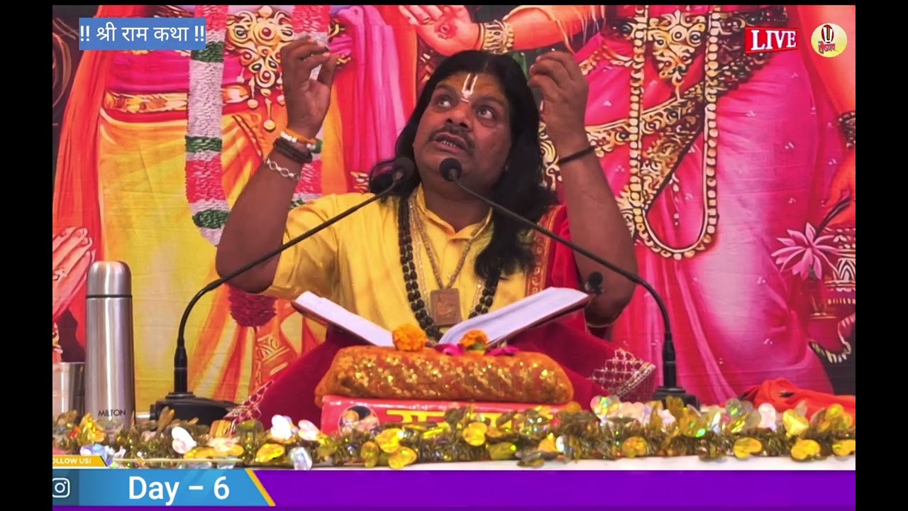 श्री रामकथा ! पूज्य राजेंद्र जी महाराज #shortsvideo #ramkatha #shriramkatha 