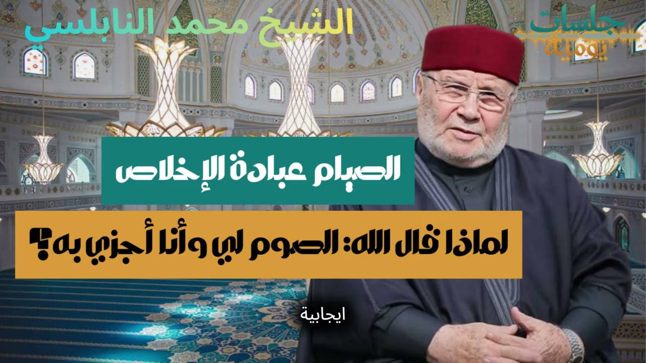 رمضان… الشحن الإيماني الذي يحتاجه كل مؤمن