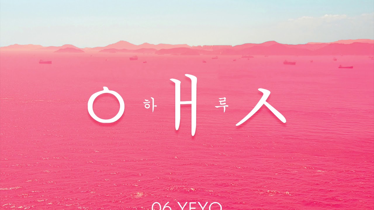 HARU &ndash; YEYO