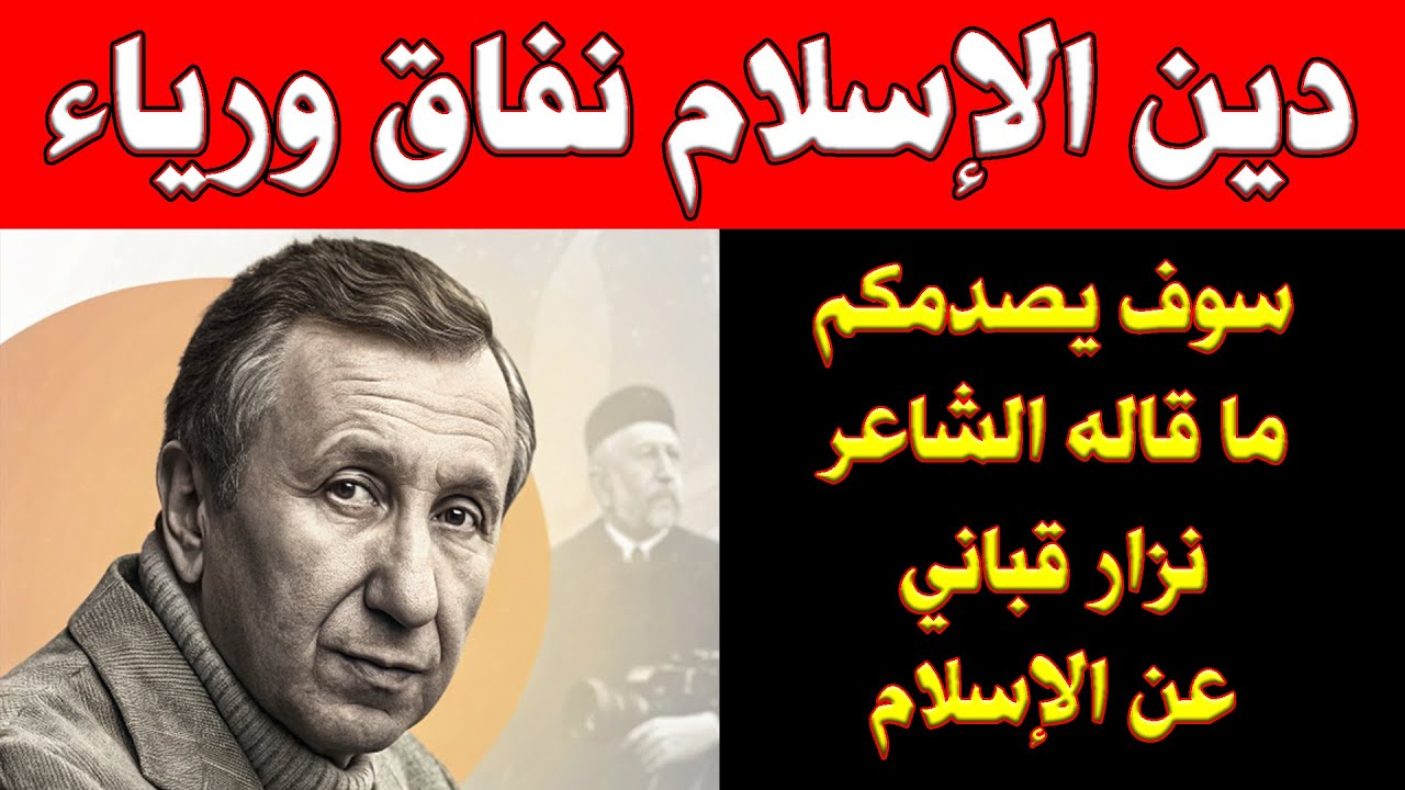 نزار قباني: قصيدة 