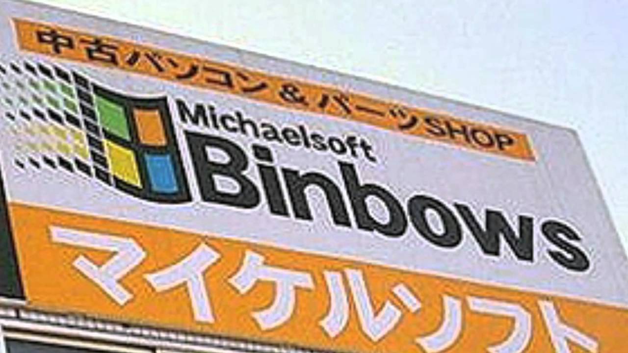 Translation fails, Advertising mistakes, funny engrish signs