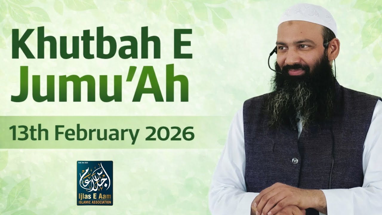 Khutbah E Jumu'Ah | 13th February 2026 | Shaikh Ateequr Rahman Salafi | @IjlasEAam 