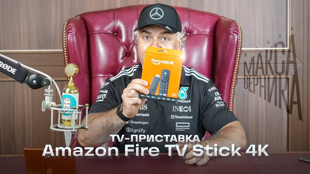 TV приставка Amazon Fire TV Stick 4K