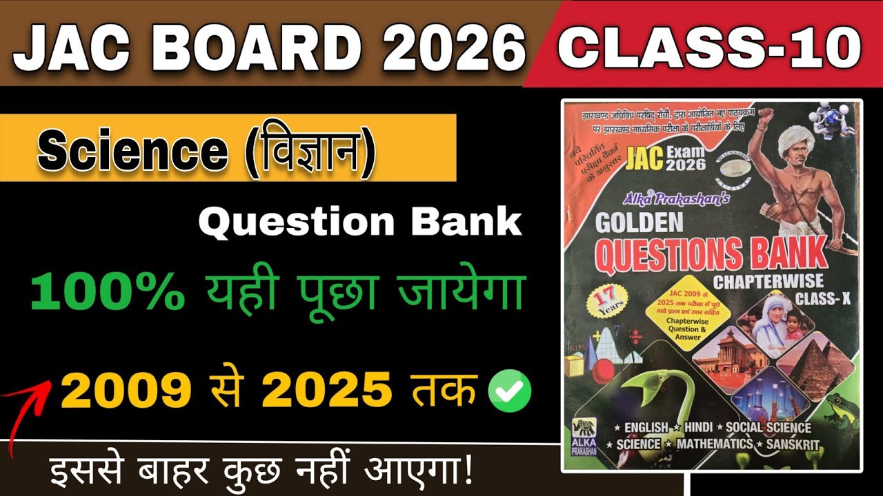 Science Class 10th Question Bank Jac board ll JAC board class 10th Science Pyqs ll 