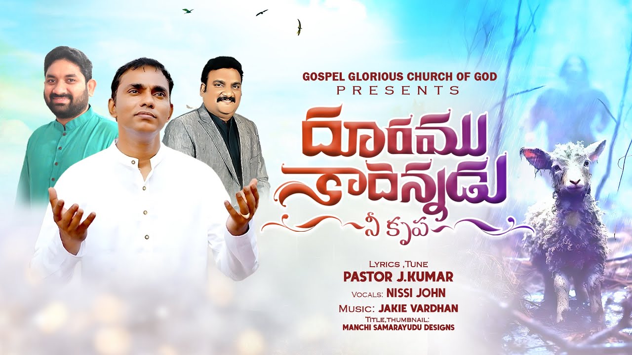 DURAMU KADENNADU | దూరము కాదెన్నడూ | Pastor J Kumar #nissijohn #jakievardhan #latestchristiansong