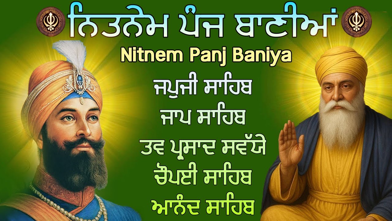 Nitnem Sahib Full Path | ਪੰਜ ਬਾਣੀਆਂ ਦਾ ਪਾਠ | Japji Sahib Da Path | Nitnem 5 Bania Da Path