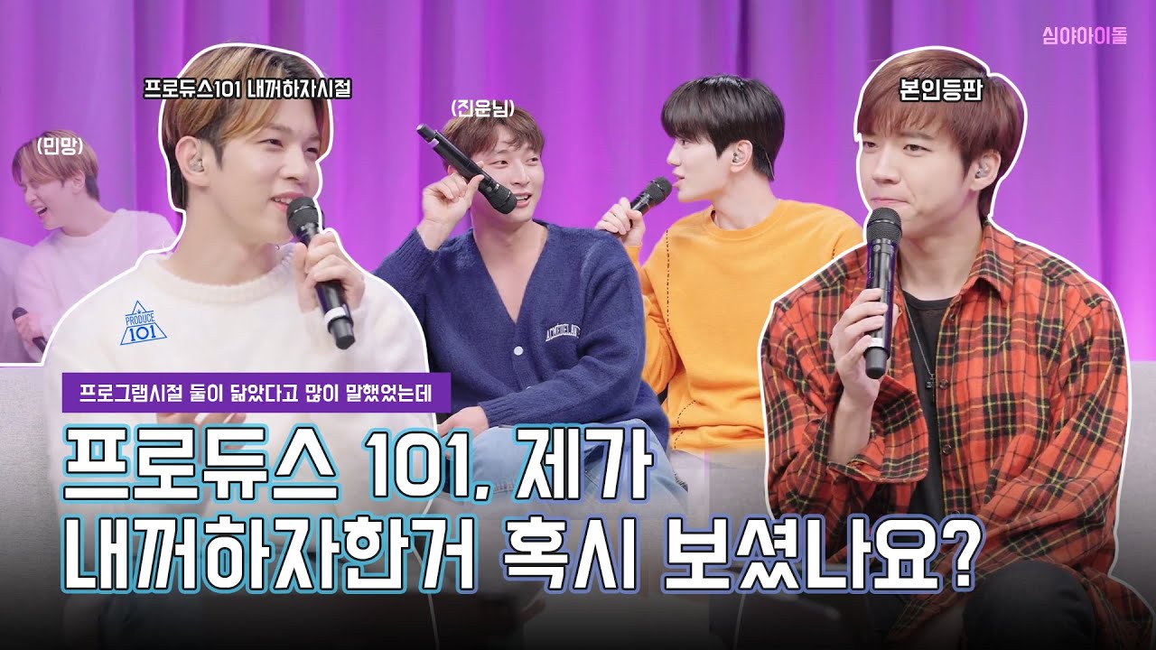 [심야아이돌] 인피니트가 본 그 때 내꺼하자 회승님