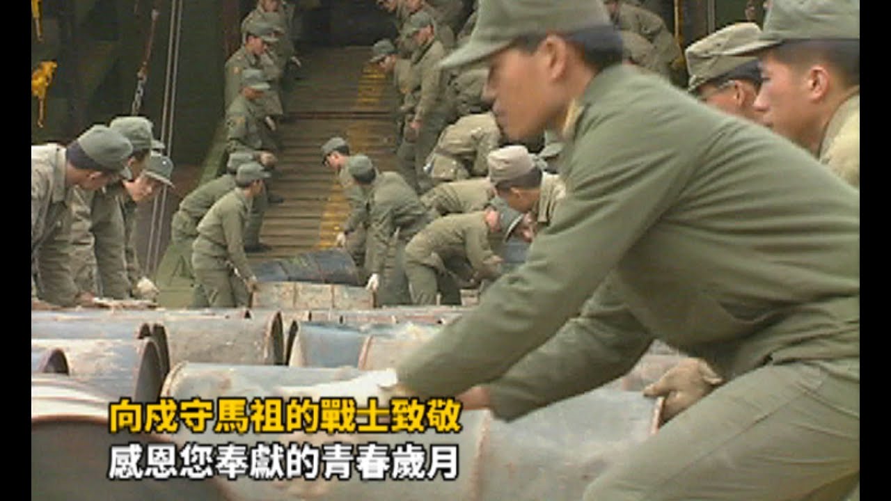 海軍LST-227運補馬祖官兵清運記 1989 04