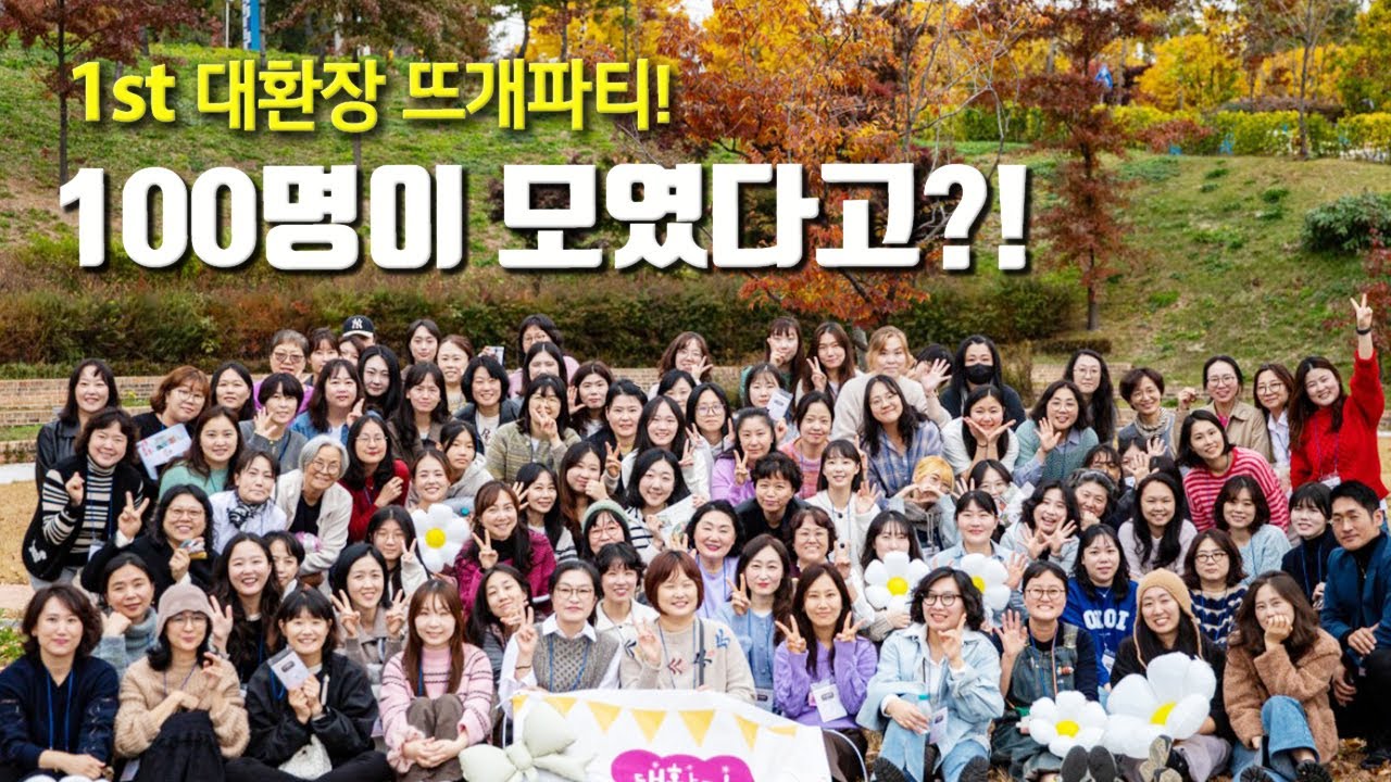 뜨개인 100명의 뜨개파티 현장 생생리뷰! 군밤키링 함뜨, 보물찾기, 경품받기, 뜨개작품전시, 뜨개친구, tteugae party 내년에 다시!
