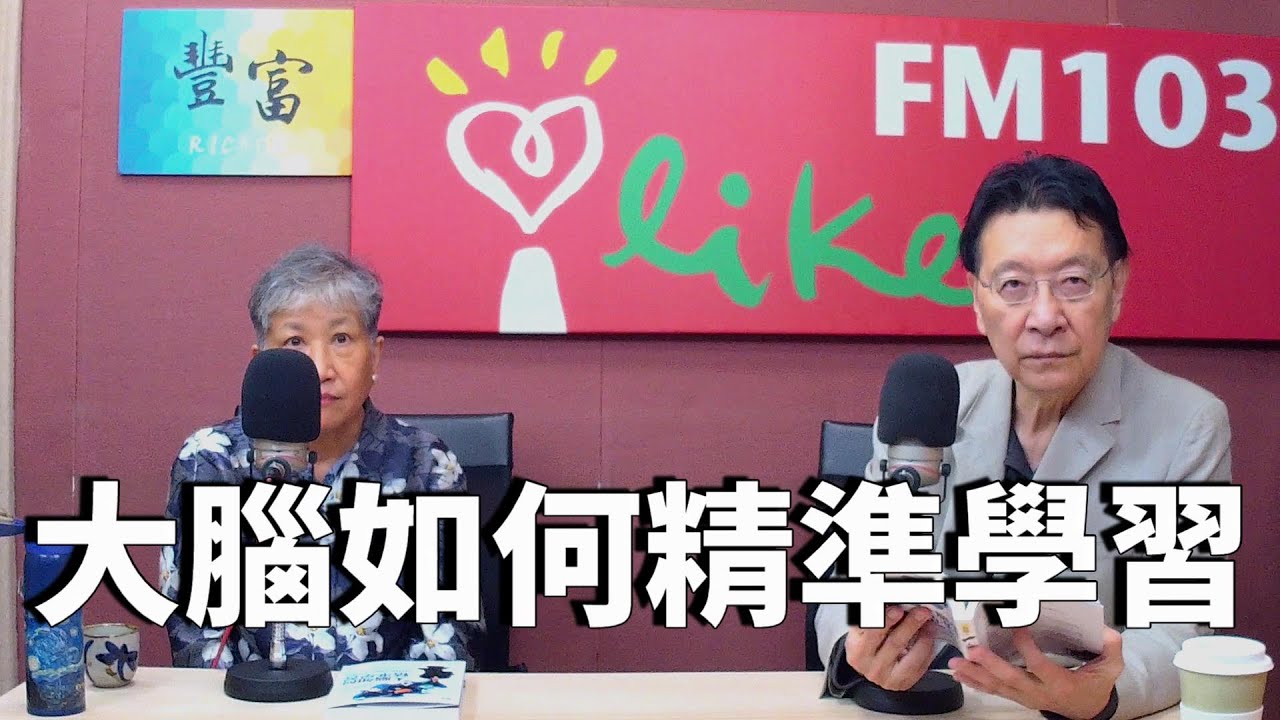 2020.12.30 趙少康時間 專訪【大腦如何精準學習】洪蘭