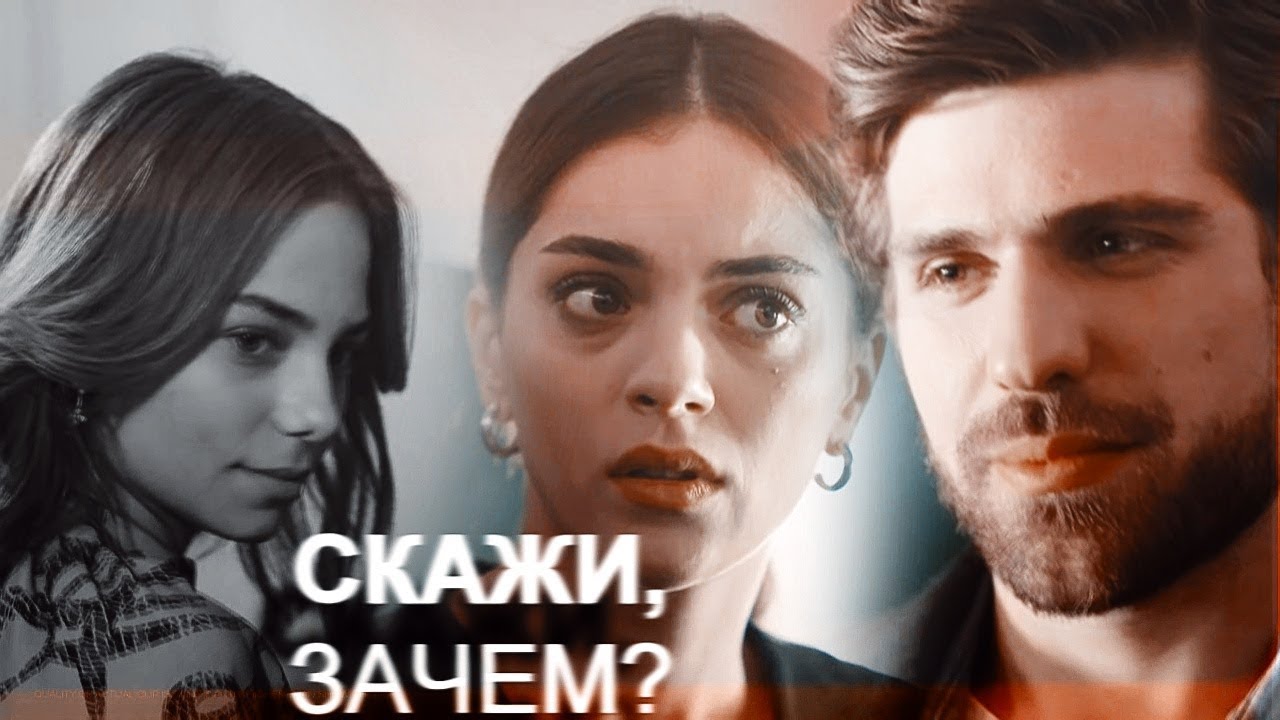 ► Nedim & Cemre - скажи,зачем?(21 ep.)