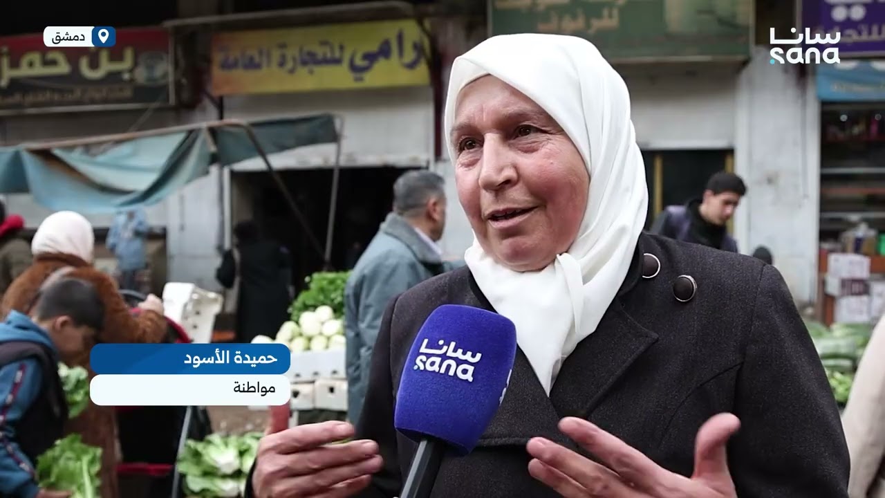 كاميرا سانا ترصد آراء المواطنين والبائعين في دمشق حول أسعار المواد الغذائية قُبيل شهر رمضان