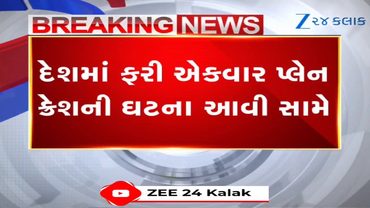 Ranchi-Delhi air ambulance, which crashed in Jharkhand, had 'requested deviation due to weather'