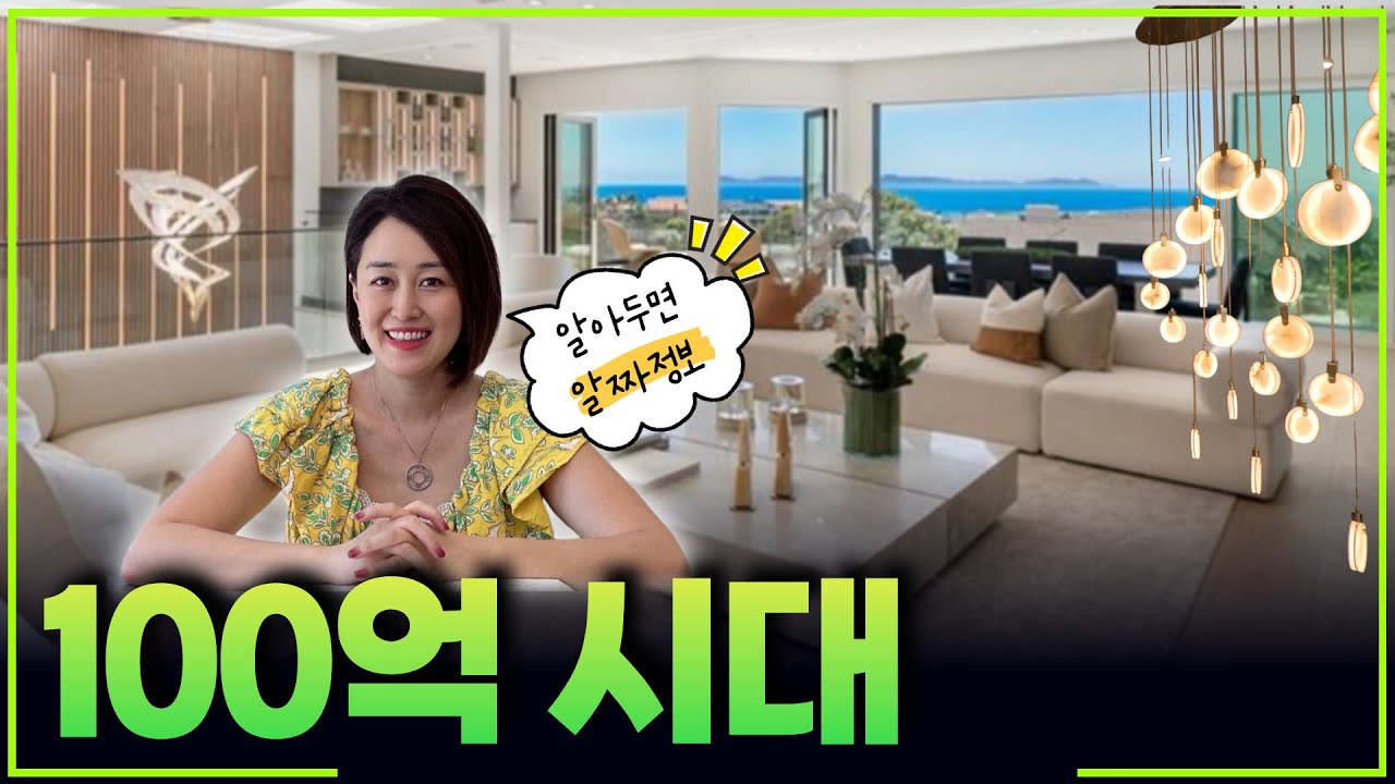 얼바인 부촌 VS 뉴포트비치 부촌 새집ㅣ오차드힐스4 Summit Toll Brothersㅣ얼바인 부동산