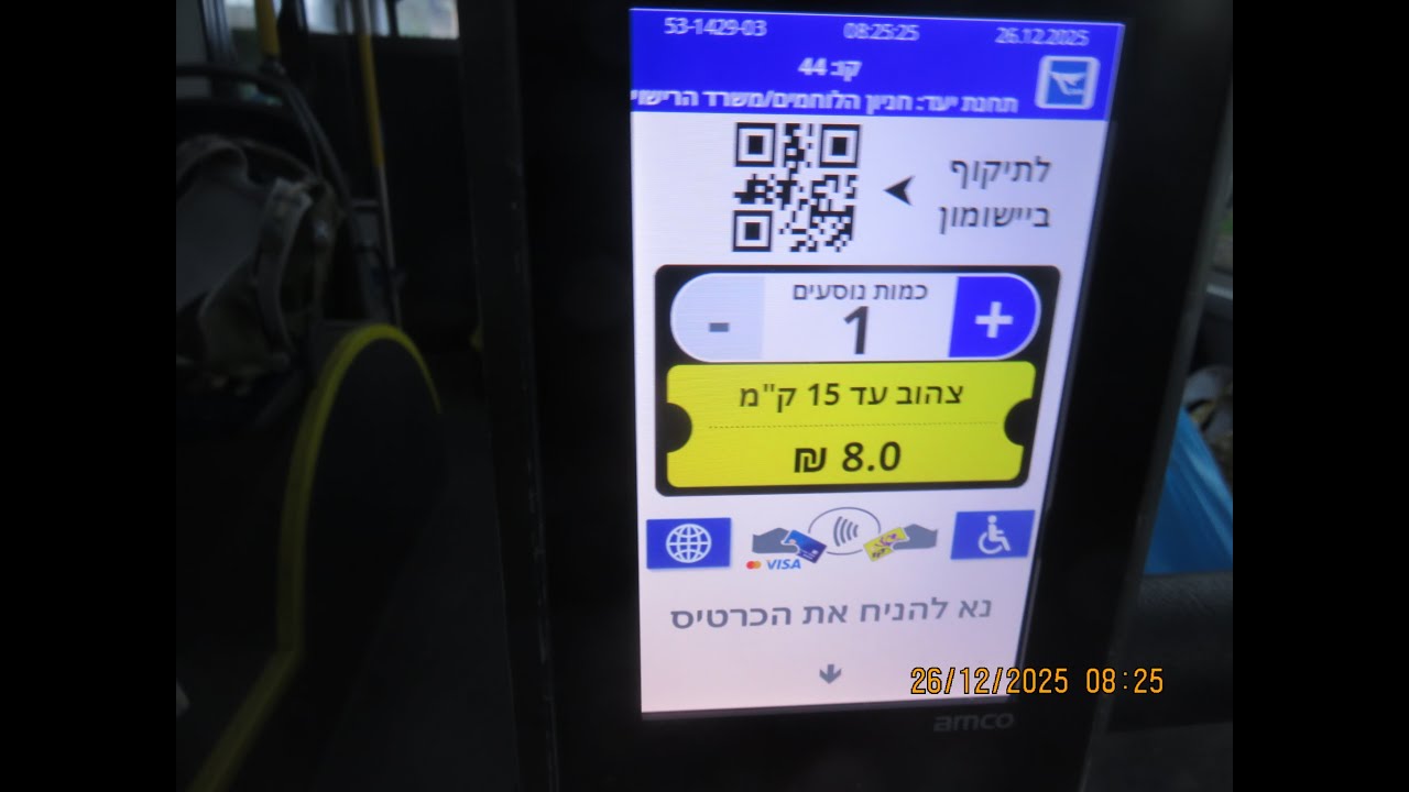 קטע נסיעה בקו 44 