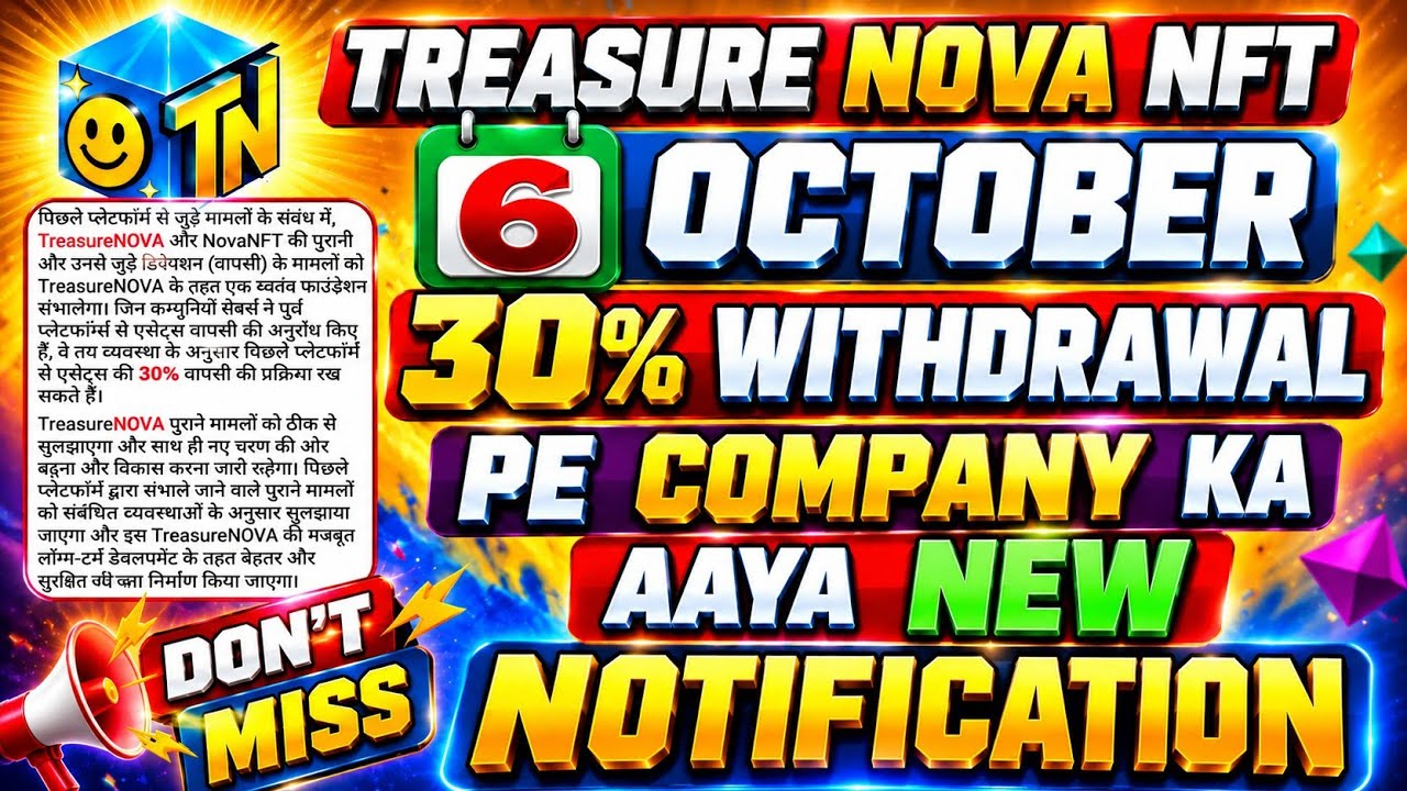 NOVA NFT NEW UPDATE TODAY | Nova Nft Withdrawal Update Today | Treasure Nova Nft New Update Today