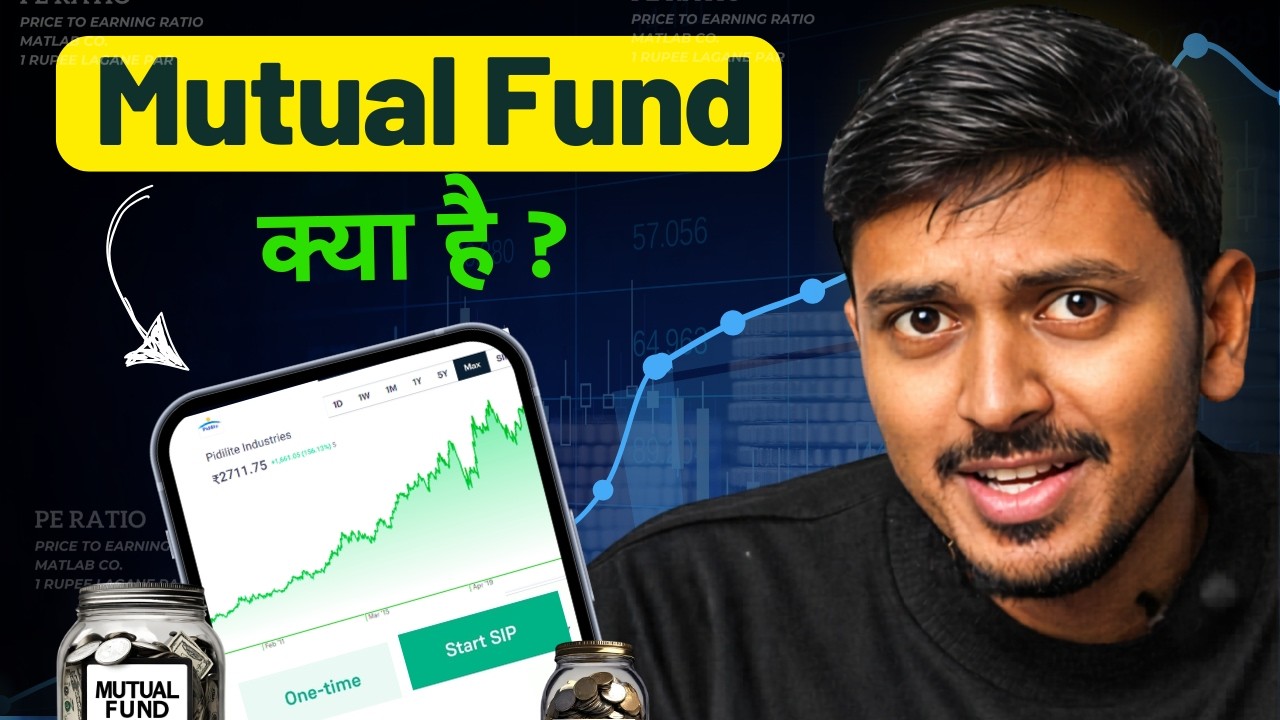 Mutual Fund क्या है। Mutual funds Explained in Hindi [ SIP vs Lumpsum ]