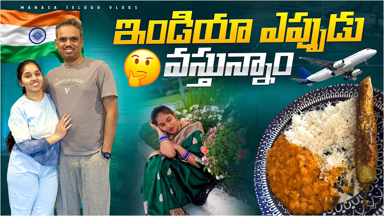 India Eppudu vastunnam?🤔 Stuffed mirapakaya