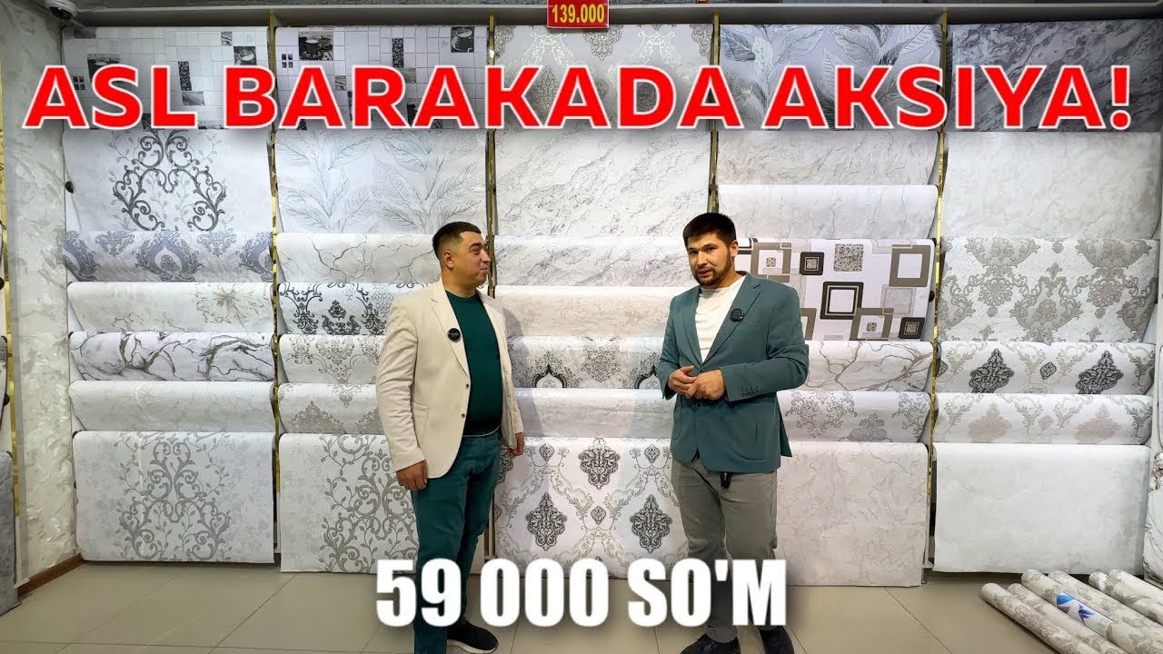 ОПТОМ НАРХЛАРДА ОБОЙЛАР!  59 000 СЎМГА ТУШДИ. АСЛ БАРАКА ОБОЙ НАРХЛАРИ СКИДКАЛАР ХАМ МАВЖУД.