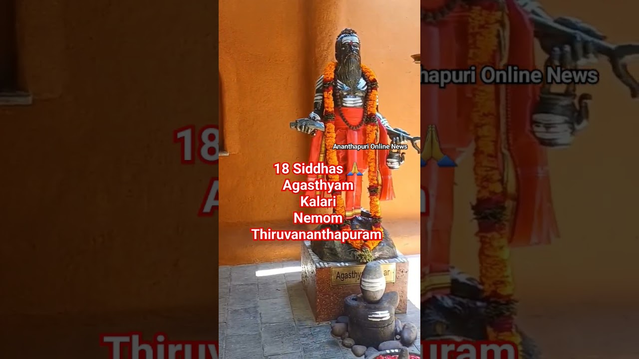 18 Siddhas @ Agasthyam Kalari Nemom Thiruvananthapuram