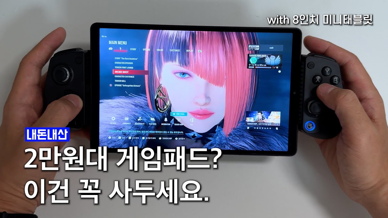 태블릿에 장착되는 2만원짜리 게임패드? GAMESIR X5 Lite