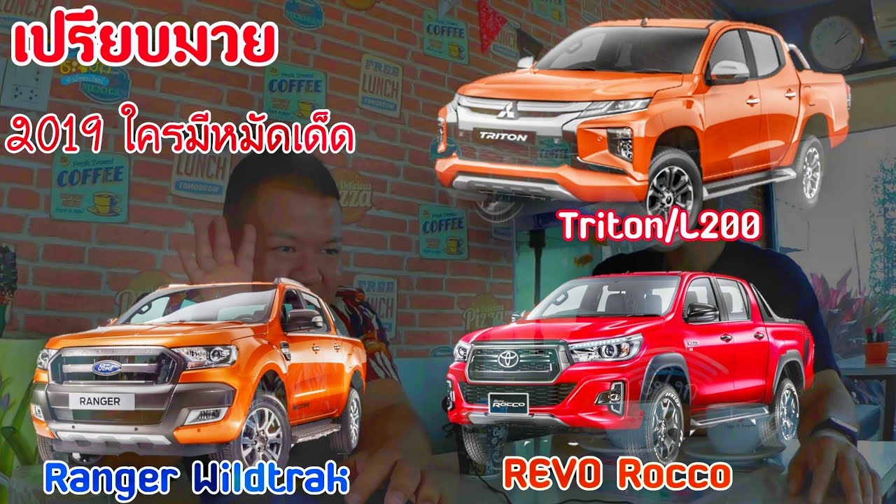เปรียบมวยระหว่าง 