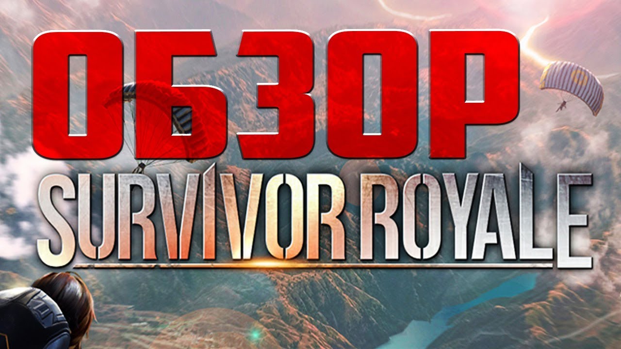 Честный обзор Survivor Royale