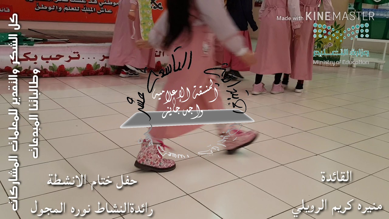 حفل ختام الانشطة 1441 ف 1