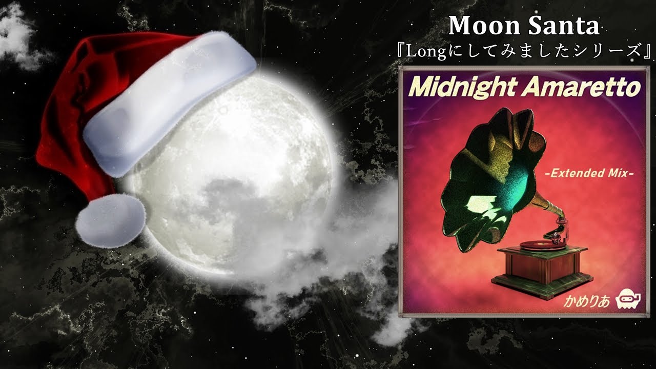 Midnight Amaretto (Extended Mix) [M.S Edit]／かめりあ