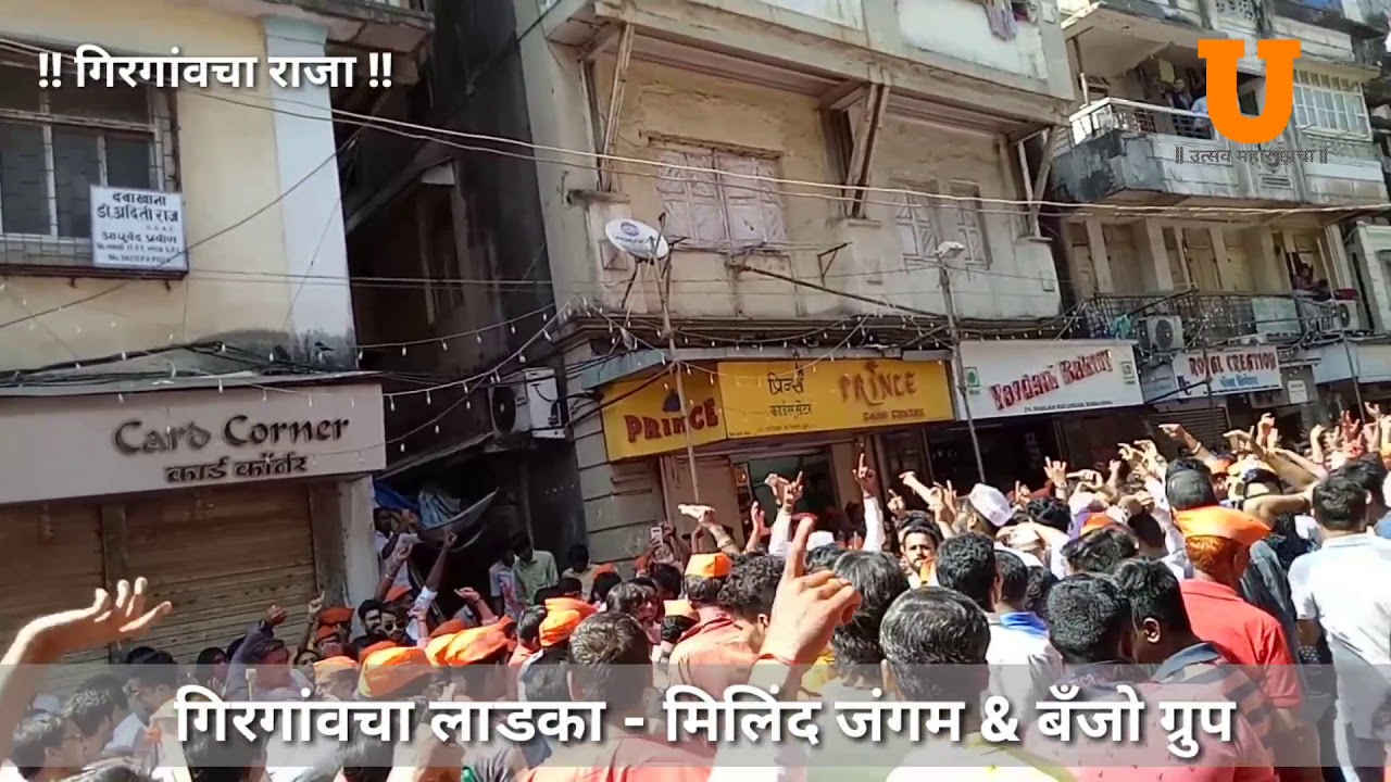 Girgaoncha Ladka Milind | Girgaon Cha Raja