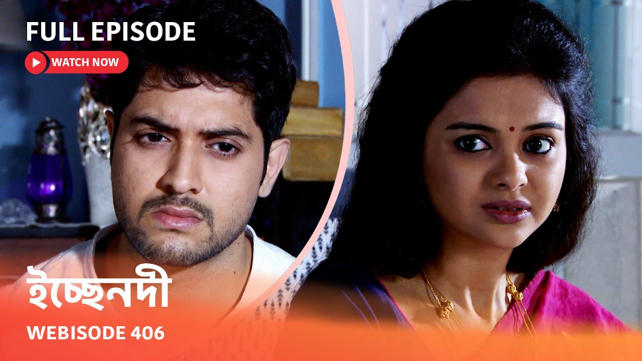 Webisode 406 I Full Episode I আবার দেখুন আপনাদের প্রিয় ধারাবাহিক 