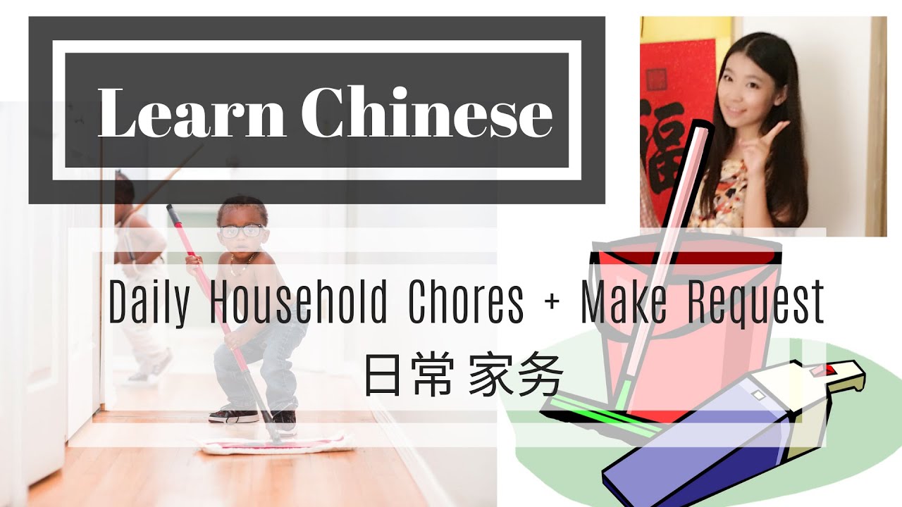 Learn Chinese学中文|How to say Daily House Chores in Mandarin日常家务+Make Requests, Tense in Chinese中文时态