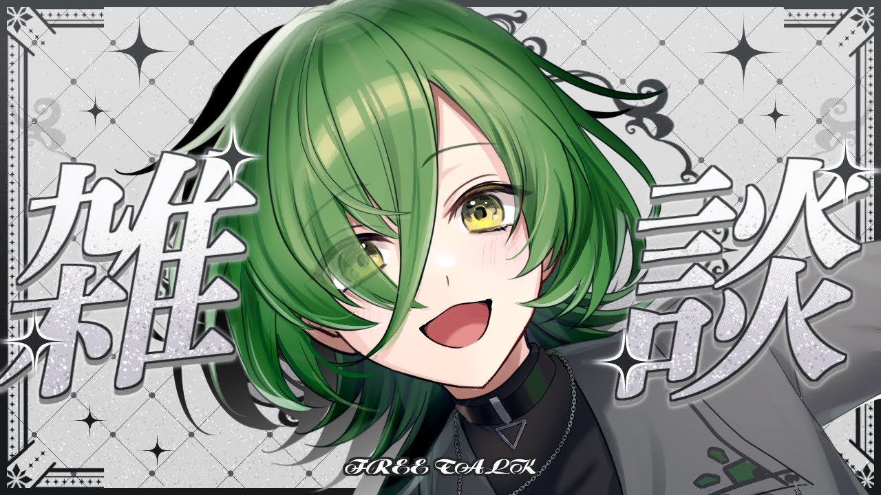 【#雑談 作業 / 縦型】Vtuber見る前って何見てた？【#茶の間のおちゃ】