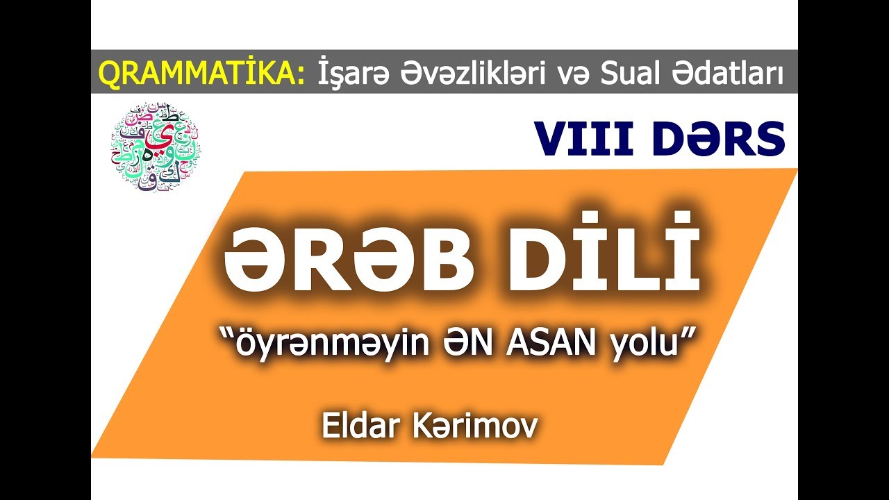 Ereb Dili- Öyrenmeyin EN ASAN Yolu- VIII DERS- (İşare Evezlikleri ve Sual Edatları)-Eldar Kerimov