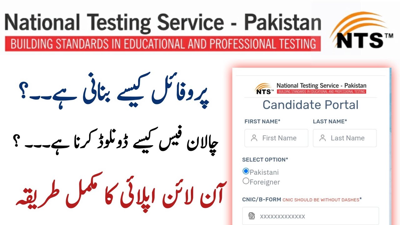 NTS Online Apply 2025 | Full Step by Step Guide | NTS Jobs, NAT & GAT Apply Process | The Pak Jobs