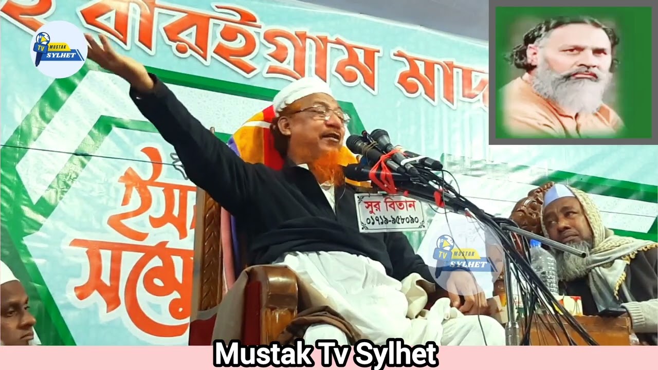 কে সেই শাহ আতাউল্লাহ বোখারী (রহ.) শুনুন..! মুফতি ইয়াহইয়া মাহমুদ কাসেমী সাহেব।