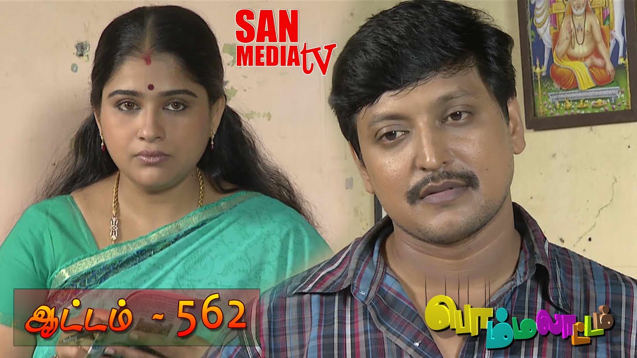 BOMMALAATAM - பொம்மலாட்டம் - Episode 562 (03/11/2014)