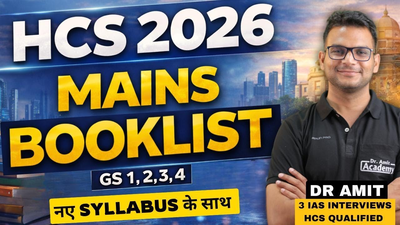 HCS Mains 2026 Booklist ||  Dr Amit Academy