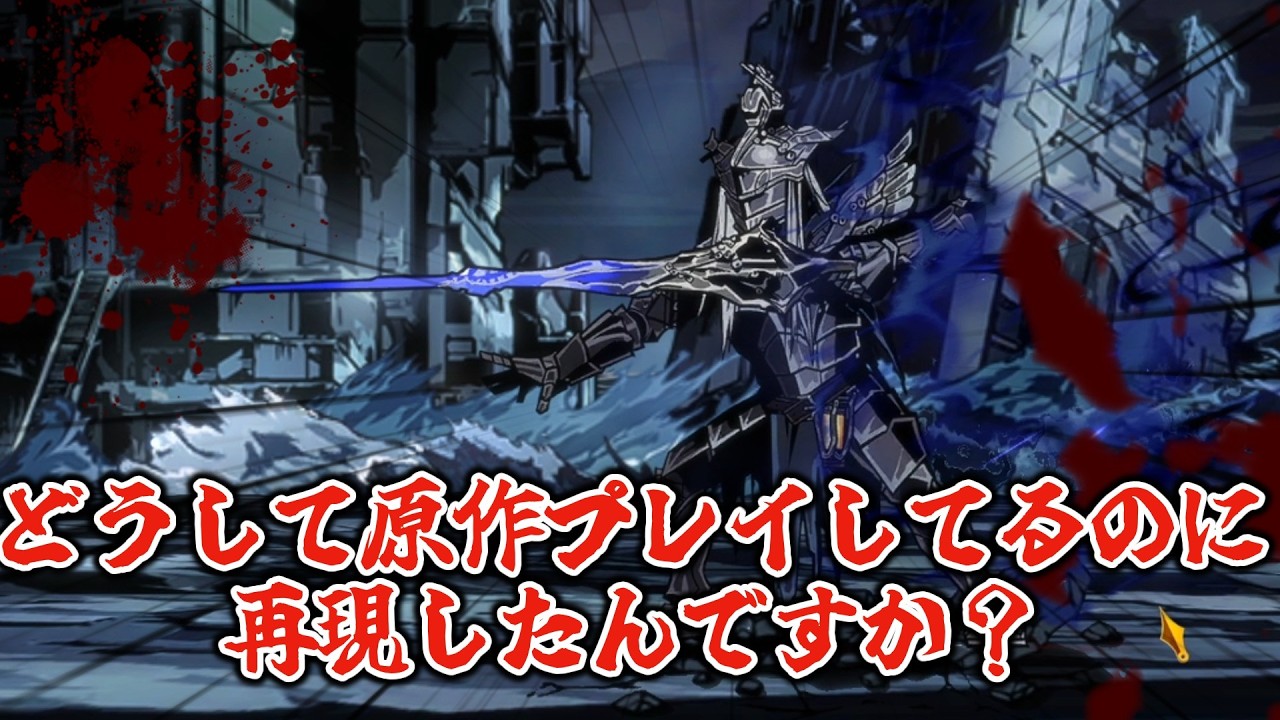 プロムンって会社もコラボイベントで初心者ふるい落とすんですか？【Limbus Company:アークナイツコラボ】