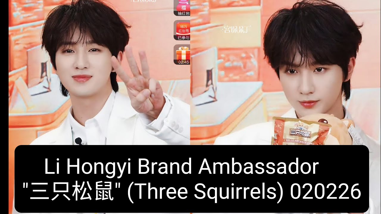 Li Hongyi Brand Ambassador 三只松鼠/Three Squirrels 020226
