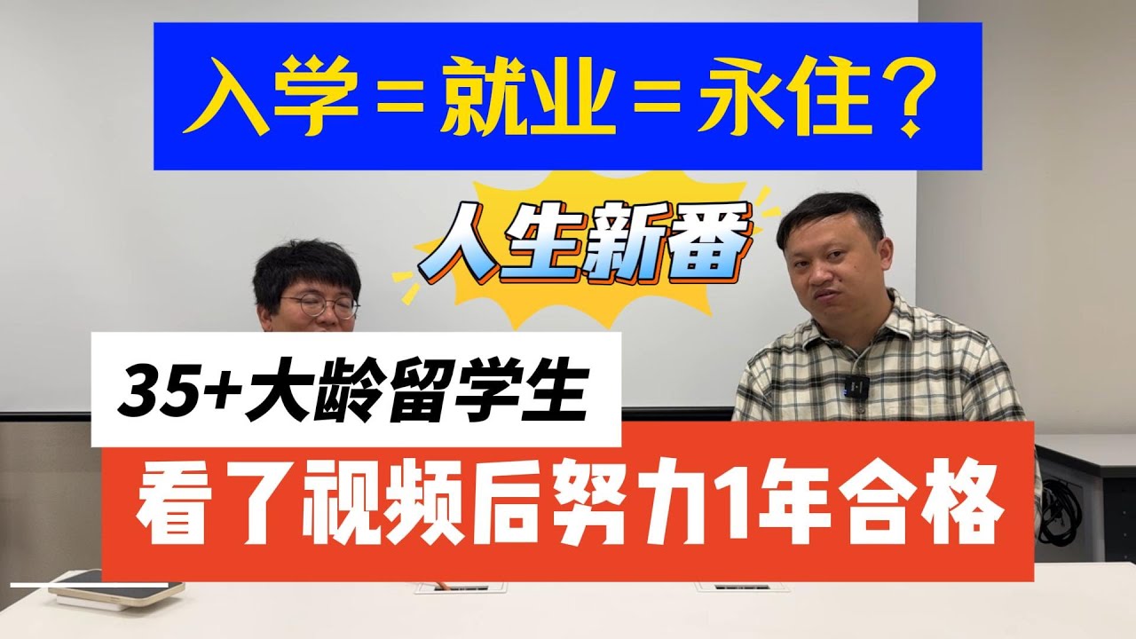 【行动派的旅日历程】2年前粉丝大龄赴日8个月成功合格！500万年薪？大龄的赴日留学生 建筑系在校留学生体验谈-就职率接近100%？百年修成建設専門学校　 日本留学 専門学校