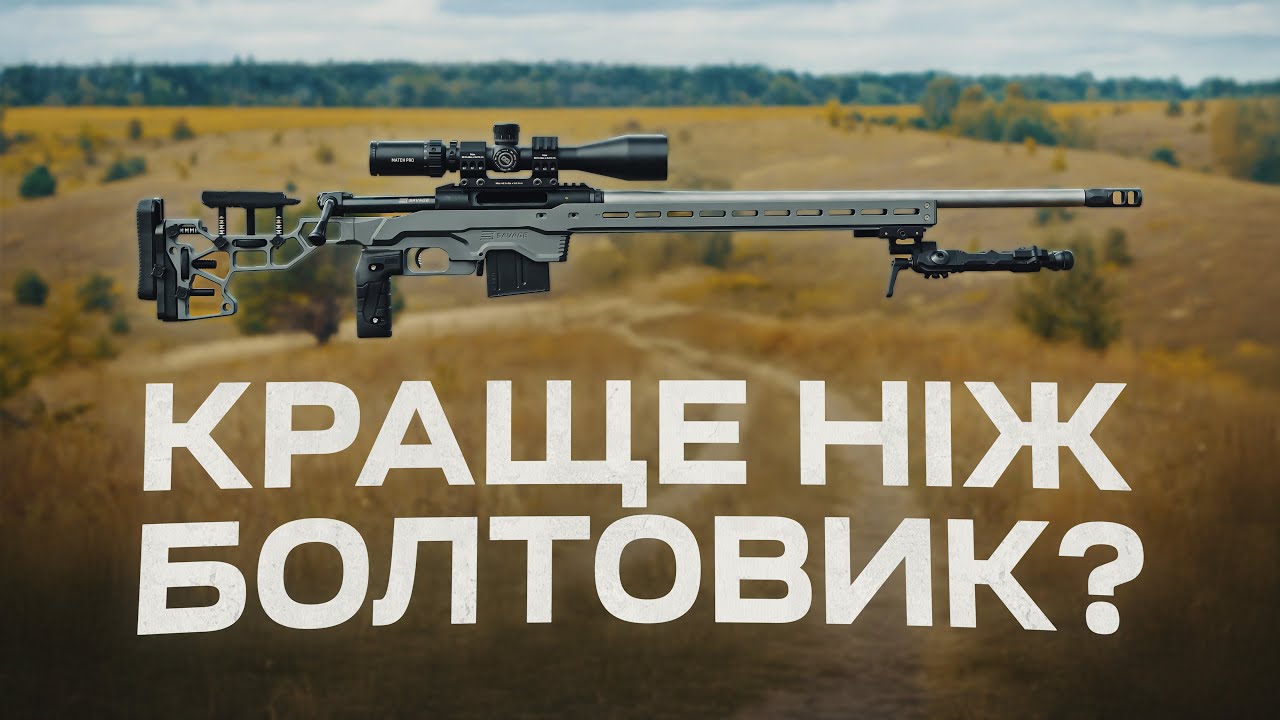 Savage Impulse Elite Precision - швидка точність