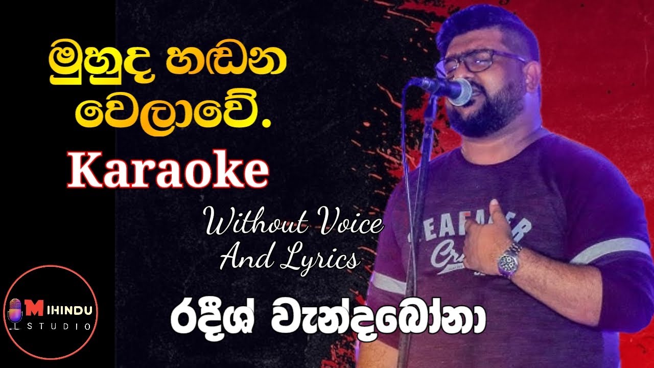 Muhuda Hadandana Welawe | Karaoke | Without Voice And Lyrics | #radeeshvandebona